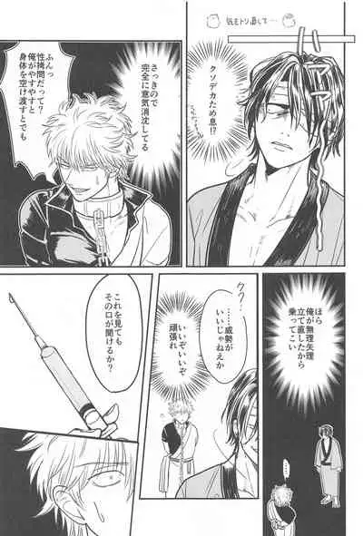 INISHIEnokiminidakaretai