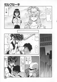 [ITOYOKO] Dynamite Milk