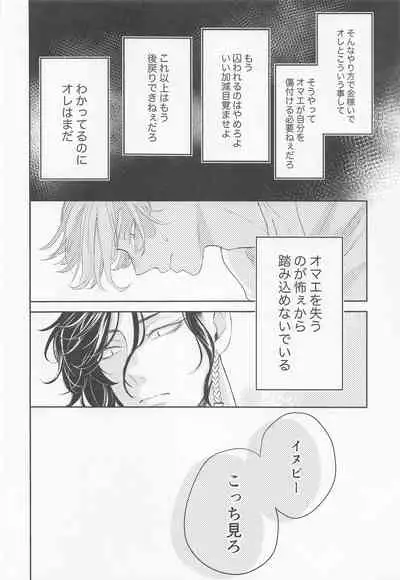 [Shikkei Shikkei (Tsuda)] Hideout (Tokyo Revengers)