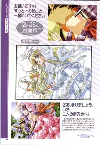 [Mink] Touch me ~Koi no Okusuri~ Computer Graphics & Original Pictures