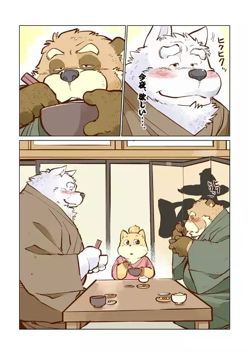 Kemono no Roukaku Matsuri