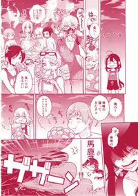 [Denden (DOGA)] Summer Mood (Touken Ranbu) [Digital]