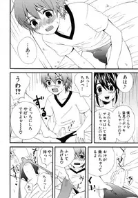 [Makita Masaki] Boku No Kareshi