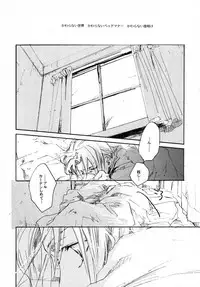 [GD-MECHANO] SOMBRE DIMANCHE (Fullmetal Alchemist, Yaoi)