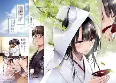 Irui Konintan - Wakaayu