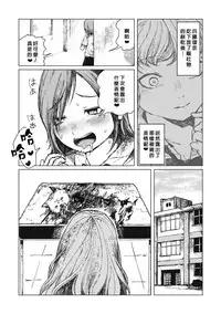 [Zero Punch] Senpenbanka (EROGROS Vol. 5) [Chinese] [沒有漢化] [Digital]