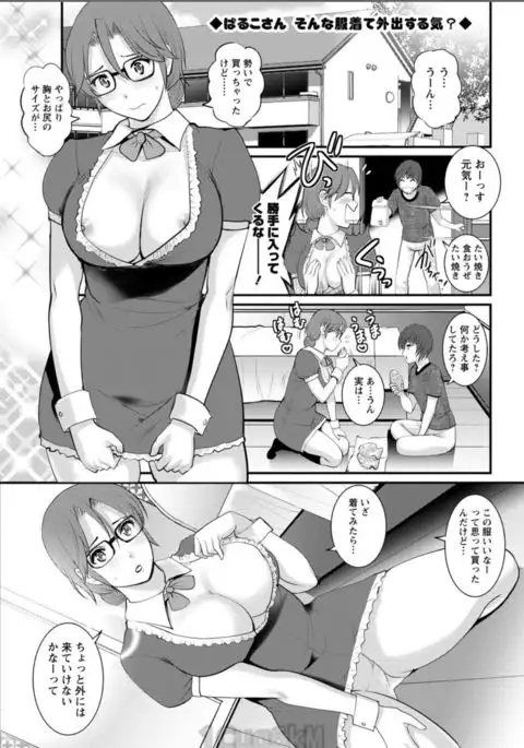 Toshimaku Sodachi no Toshima-san Ch. 1- 8