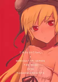 [Aa Aishiteru (Taishow)] Oshino-san'chi no Shinobu-chan. (Bakemonogatari)