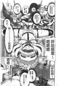 [Karasu] Shitsuke Ai [Chinese]