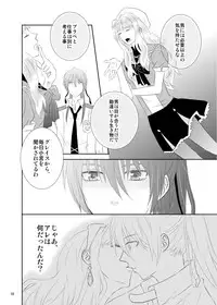 (C80) [LS] blind love (MacrossFRONTIER) [Digital]