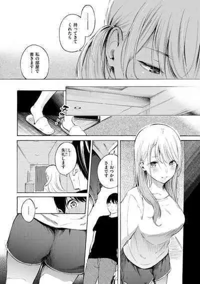 Frustration Girls - Mura Mura Girls ready for you!!