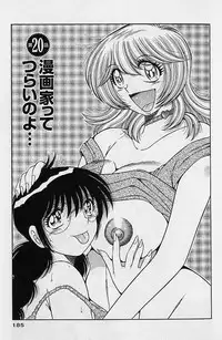 [Umino Sachi] Ultra Heaven 2