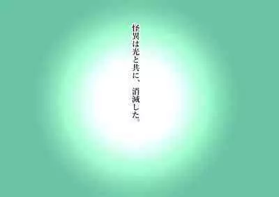 Serenity Guardian Saori