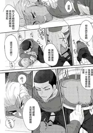 Badday Dreamers Ch. 1-6