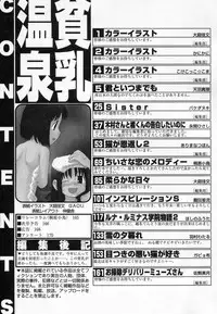 Hin-nyu v36 - Hin-nyu Onsen