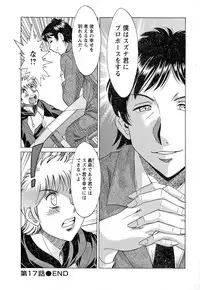 [Champon Miyabi] Haha to Ane to Boku to 2