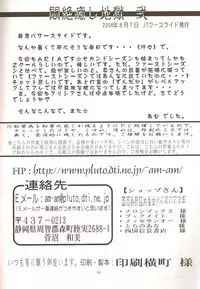 [Power Slide (Uttorikun)] Monzetsu Iyashi Jigoku Ni (ARIA)