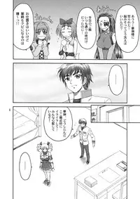 [Yasrin-Do (Yasu Rintarou)] Karin-sama Otsuujiteki Jijou (Koihime Musou) [Digital]