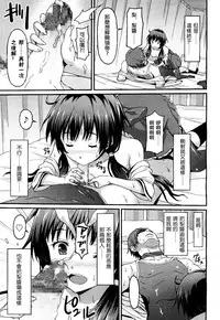 [Rasahan] Sister Friends Kouhen (Girls forM Vol. 13) [Chinese] [沒有漢化]