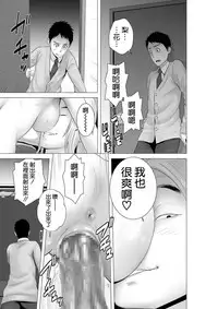 [Yamakumo] Closet 2 ~Kanojo no Ketsumatsu~ [Chinese] [空気系☆漢化]