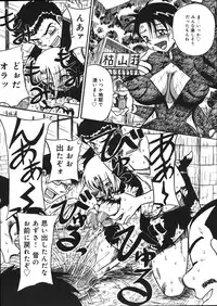 [Mousou Teikiatsu] Mousou Note - Delution Notebook