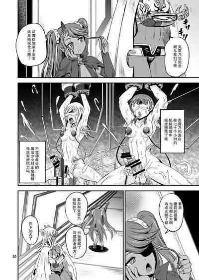 Mahoushoujyo Rensei System EPISODE 06