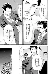 [Fujisaki Kou] Kemono wa Kouketsu na Egoist