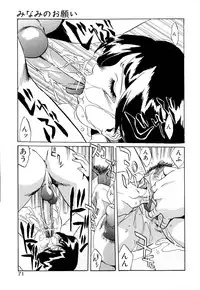 [necoJET] Telepathy no Okurikata