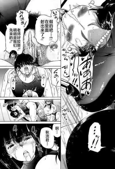 Futanari Musume to Gakuen Harem