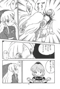 (C56) [Group 601 (Various)] Mahou Shoujo no Seiki (Various)