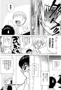 [Nagai Michinori] Himitsu | Secret