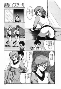 [Miwa Uzuki] Choukyou High School