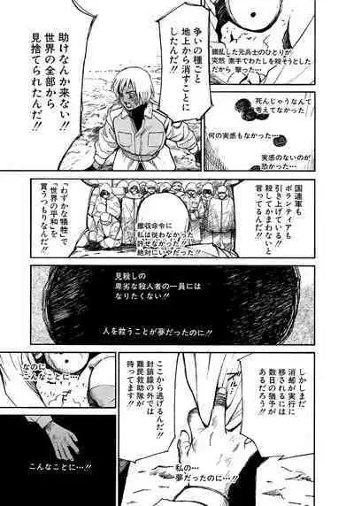 [Tanaka Yutaka] Ai-Ren Treasure Edition - Volume Two [Digital]