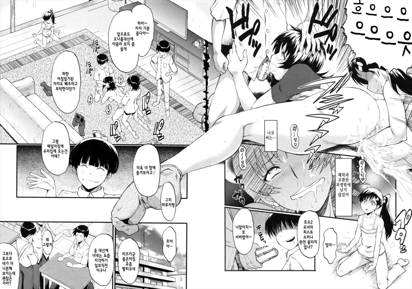 Kimi ga Shiranai Mama no Koubi ch.8,10