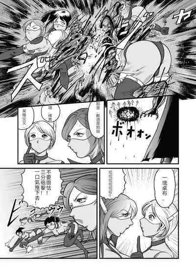 [GGM]The IRONCROSS(chinese)(2023年修正版)