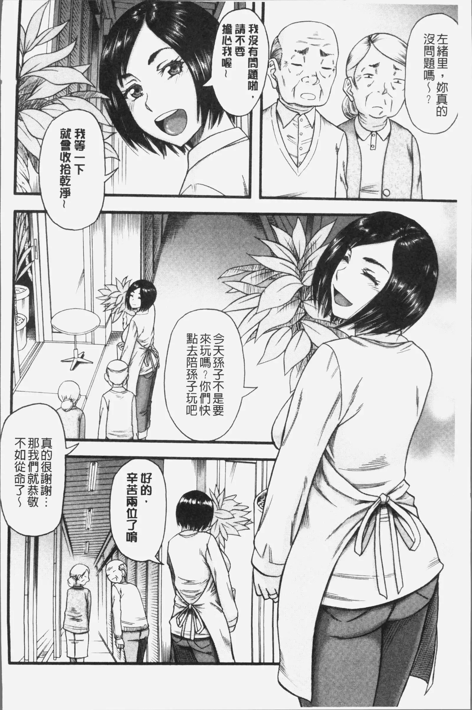 Kirai na Yatsura no Onna o Tanetsuke Choukyou