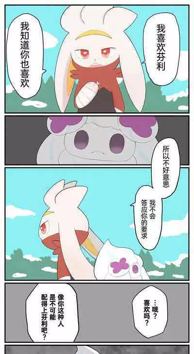 |宝可梦的故事(呜鸟木个人汉化组)