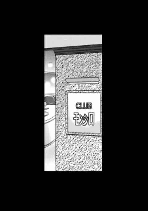 Rumors of hostesses kun 1