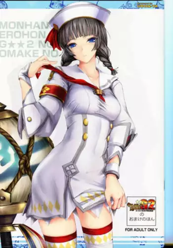 (C81) [UDON-YA (Kizuki Aruchu, ZAN)] Monhan no Erohon G★★2 no Omake no Hon (Monster Hunter)