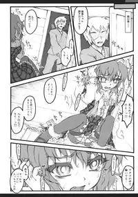 (SC52) [Yuki Kagerou (Various)] Touhou Biyaku Goudou (Touhou Project)