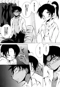 [Aikanheiwa. (Aina Nana)] 2417。★06 (Detective Conan) [Digital]