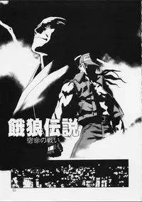 [Harimaya ; Kacchuu Musume (Ouma Bunshichirou)] Shunkashuutou 2 (King of Fighters)