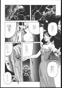 (C50) [Jiyuugaoka Shoutengai (Hiraki Naori)] Pretty Soldier SAILOR MOON the Minako III (Bishoujo Senshi Sailor Moon)