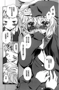 [Kimio Tamako] Kimi to Fuwatoro | 要與你輕柔溶化 [Chinese]