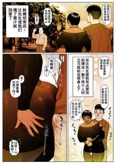 Akira Senpai wa Okasa Retai 4