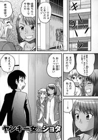 [Juan Gotoh] Doutei Senka