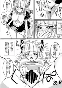 [sweet☆jasmine (Setuna Rio)] Maid Mokotan to Nakayoshi Sex (Touhou Project) [Digital]