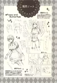 [Nagisa no Haikara Kingyo (Kisaragi Moyu)] Pussy and Butterfly