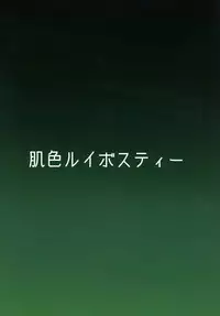 (Reitaisai 16) [Hadairo Rooibos Tea (Pandain)] Taimanin Satori 4 (Touhou Project)