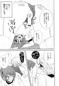 [Anthology] Ero Shota 21 - Seifuku X Seifuku X Otokonoko